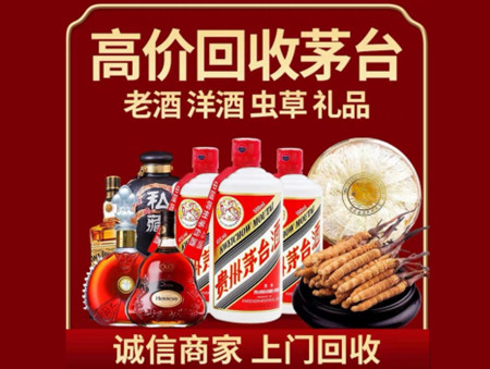​丹寨名酒回收多少钱？