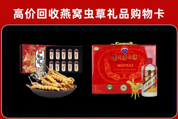 丹寨回收冬虫夏草