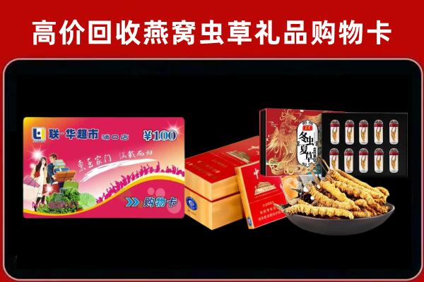 丹寨回收礼品卡